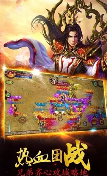 圣裁传奇手游官方版  v2.06图1
