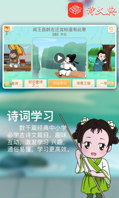 诗文典  v3.7.1图3