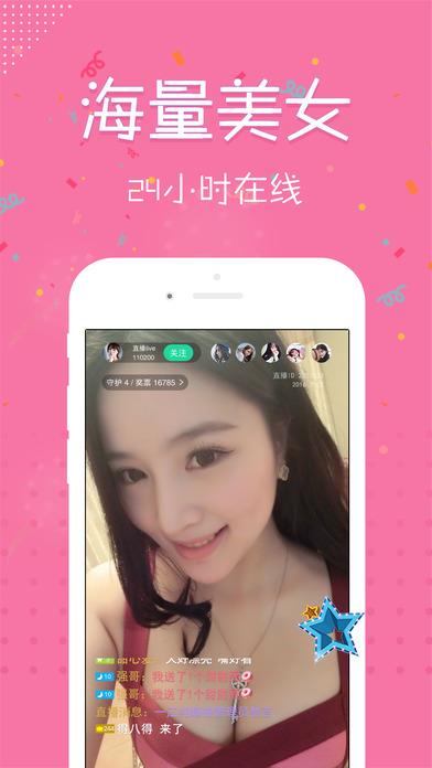 多多直播(朵朵直播)官方版  v1.0图5