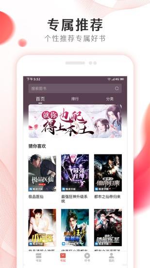 掌上小说大全免费阅读  v2.7.0图1