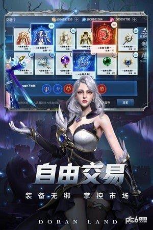 多兰大陆  v1.1图3