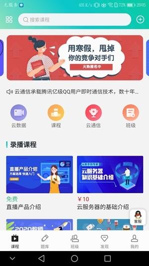 鲁班学堂  v1.0.2图1