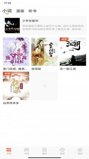 一言小说免费版  v1.0.0图4