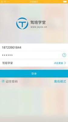 驾培学堂  v7.9.21图4