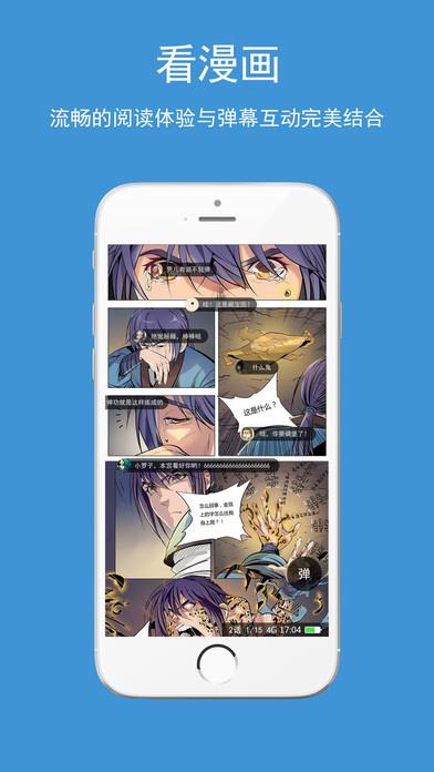 酷漫漫画缓存版  v1.9.99.0917图2