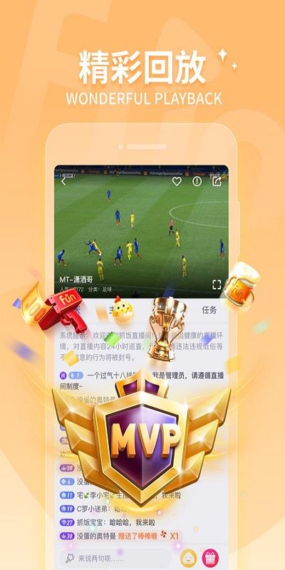 抓饭直播tv版  v2.7.6图3