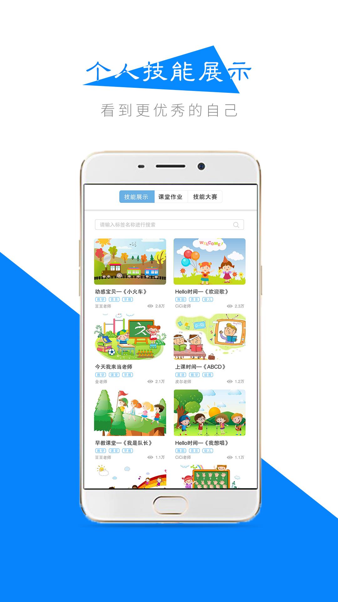 掌智  v3.1.4图4