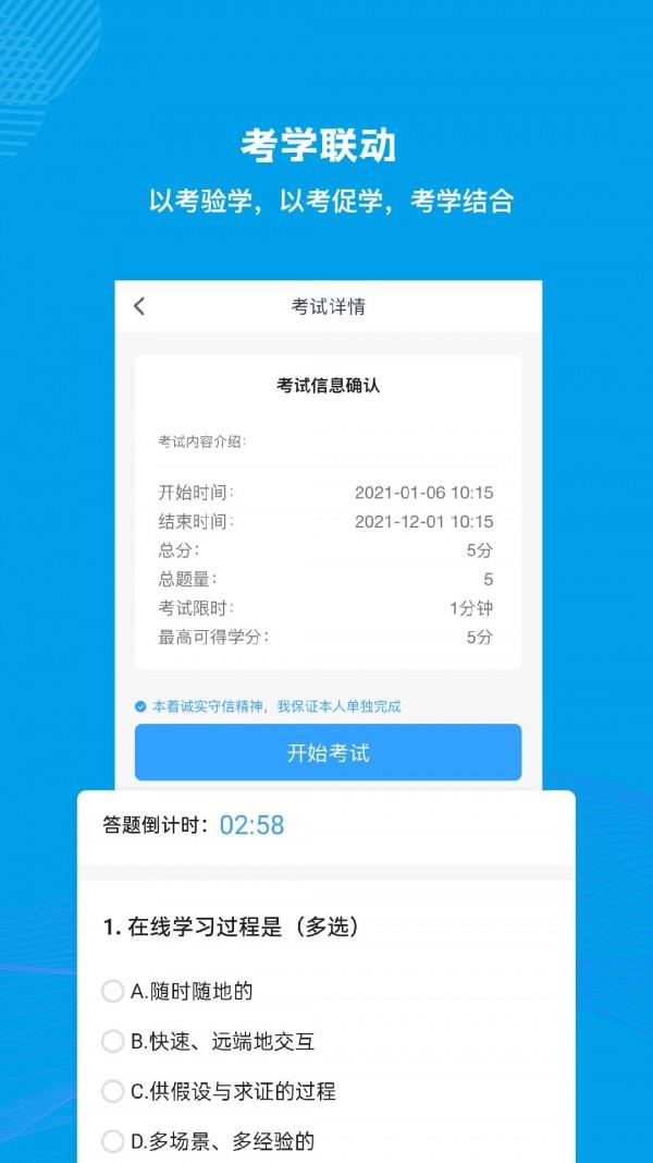 量见云大学  v2.8.2图1