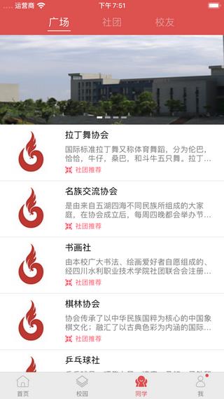 工商e家  v1.1图2