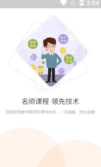 赣州专技  v1.3.3图4