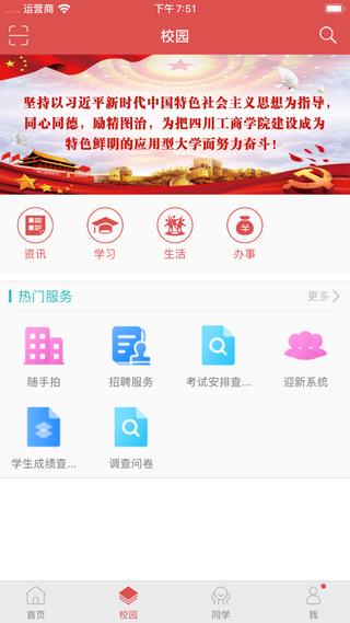 工商e家  v1.1图4