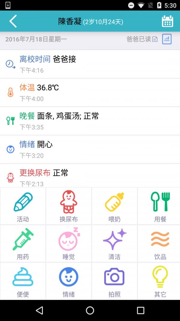 爱托付老师  v11.7.0图2