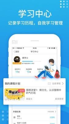 升学宝典  v5.3.9图3