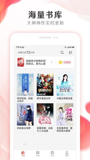 掌上小说大全免费阅读  v2.7.0图3