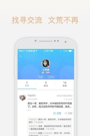 梦想言情小说大全  v1.0.0图2