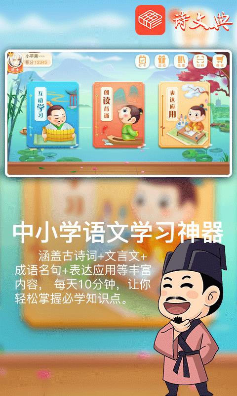 诗文典  v3.7.1图4