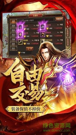 斗战皇城  v2.0图2