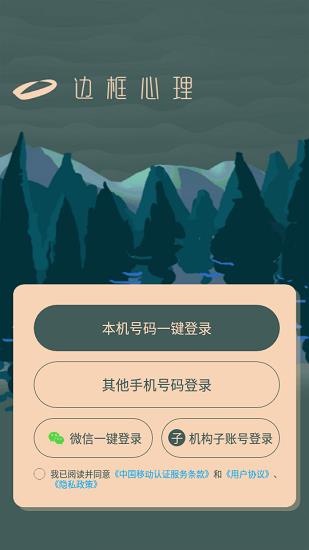 边框心理  v2.1.3图3