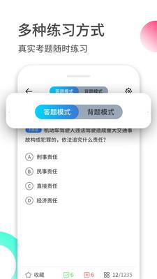 驾考大全  v1.1.8图3