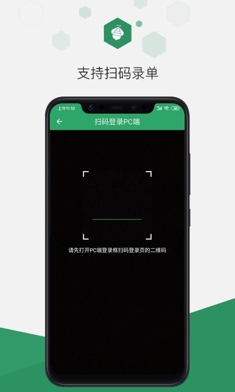 百卓优采云进销存  v2.8.36.1图2