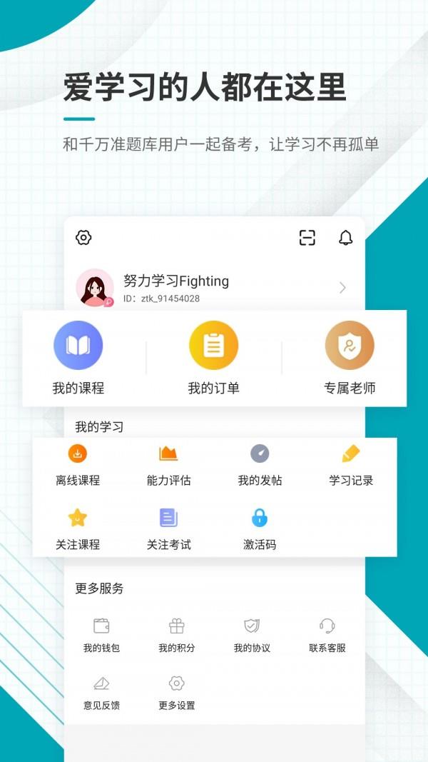 初级审计师准题库  v4.87图5