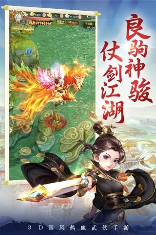 热血神剑  v1.7.3.001图5