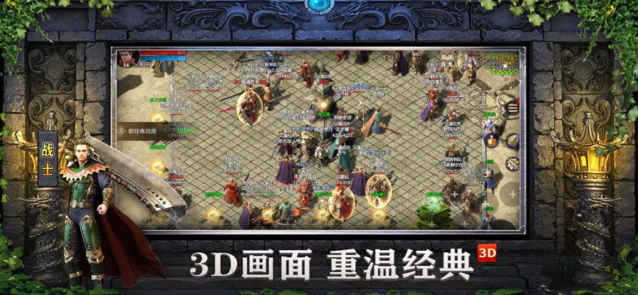 至尊传说之沙城战歌  v1.34.1图2