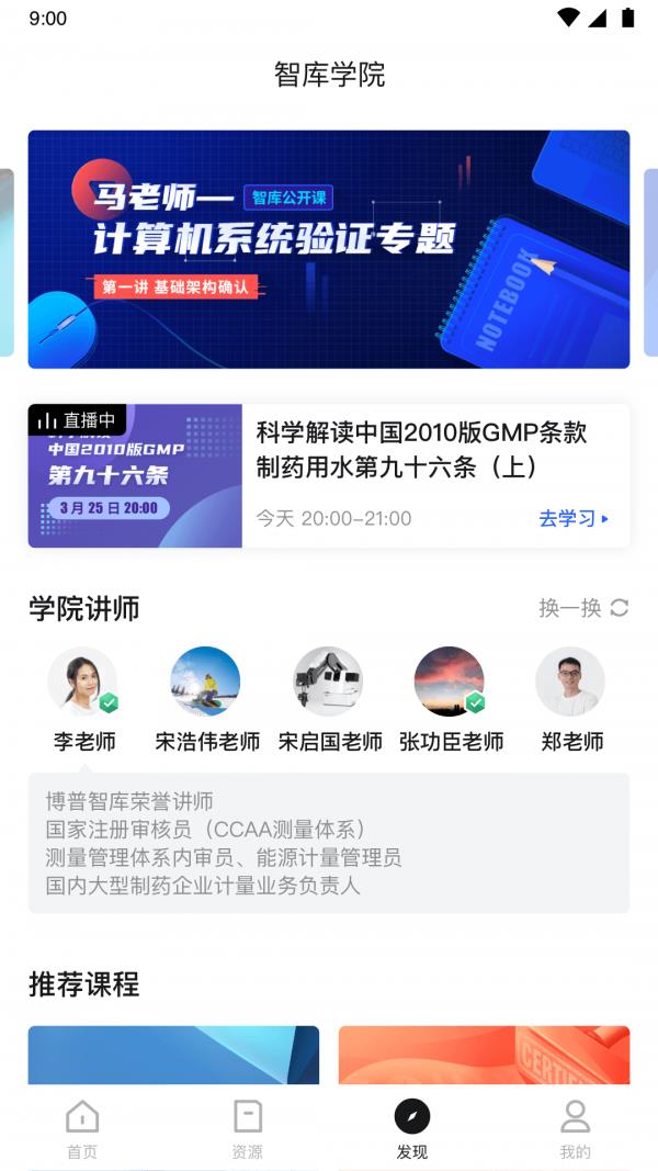 博普智库  v2.21.0图3