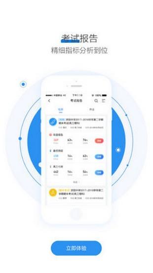 极课云  v1.5.10图3