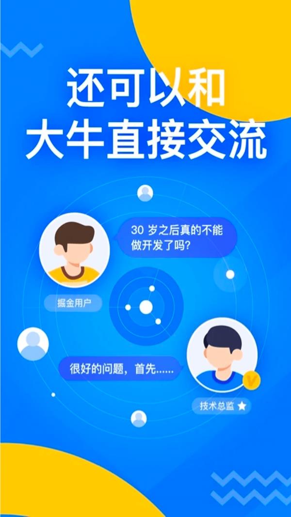 掘金  v6.0.4图4