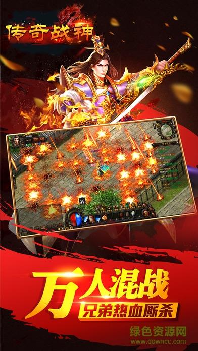 传奇战神手游  v1.0.2图5