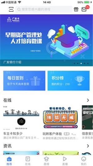 行知学堂  v3.3图2