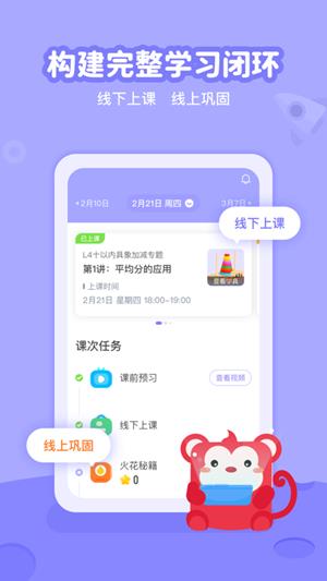 火花线下课  v1.0图3