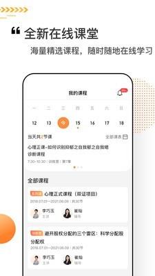 看点课堂  v1.0.1图4