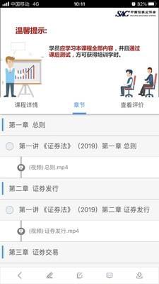 SAC证券培训  v3.2.7图2