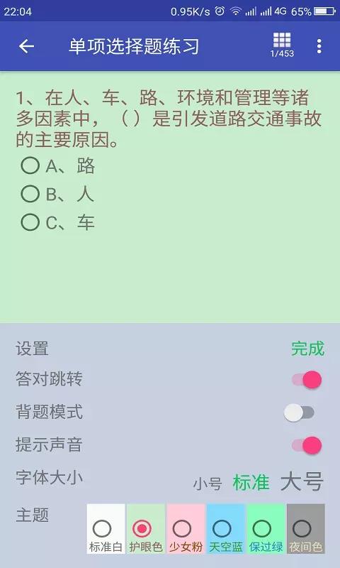 教练从业资格证  v3.2.1图3