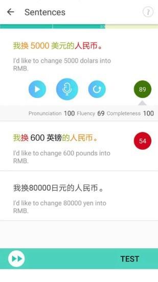 Aha Chinese  v1.4.4图2