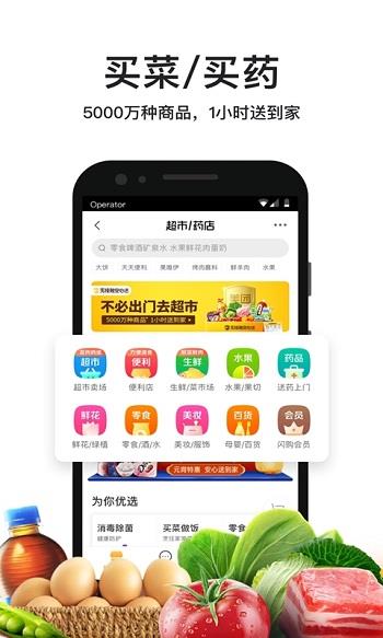 美团外卖订餐平台  v7.90.4图4
