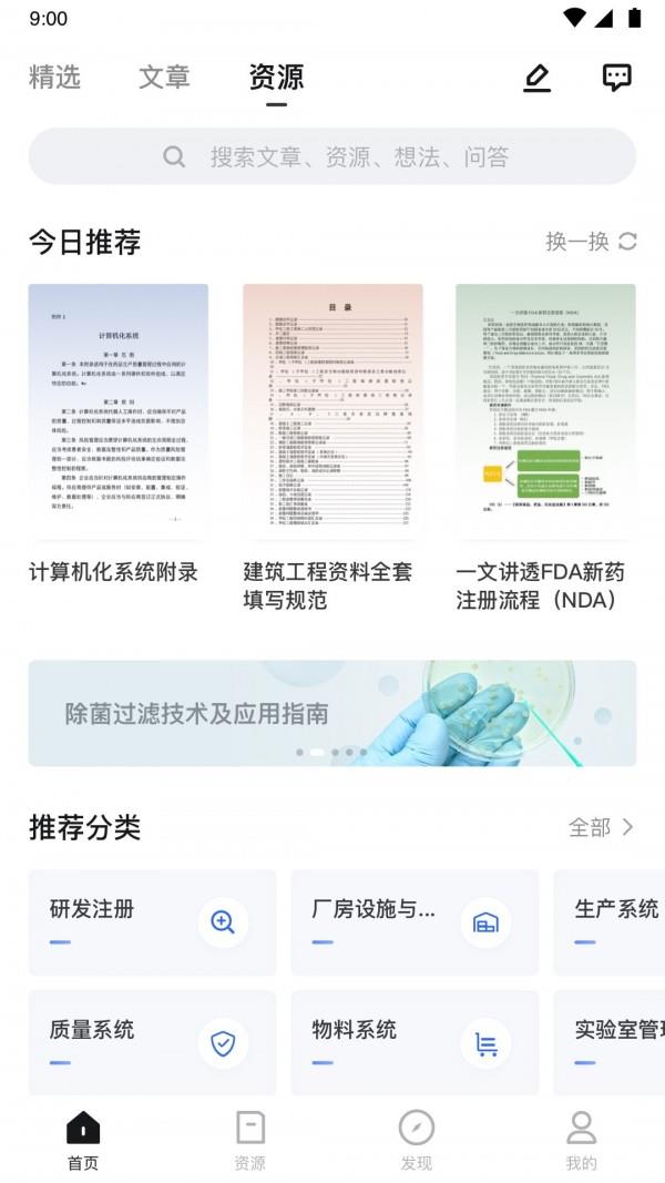 博普智库  v2.21.0图2