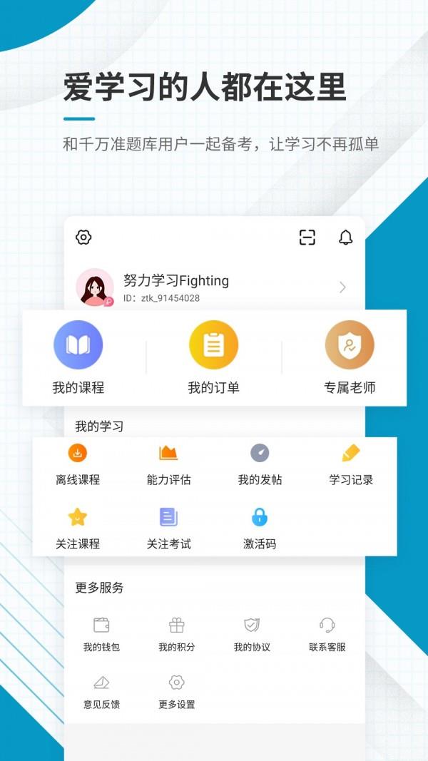 注册税务师准题库  v4.85图5