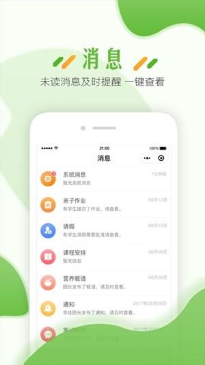 蓝鸥微校教职工版  v1.1.2图2