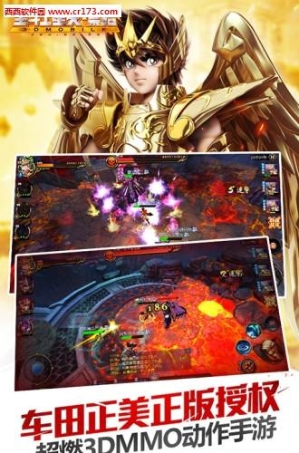 圣斗士星矢集结  v4.2.1图1