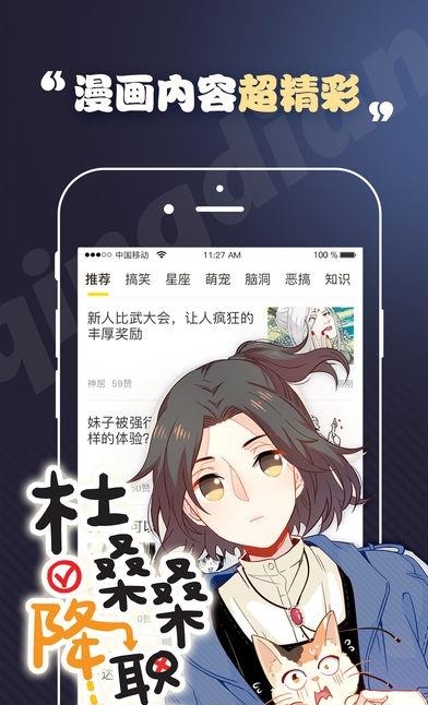 轻点漫画安卓版  v1.1.6图4