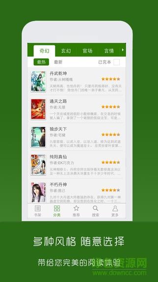 笔下文学(免费小说)  v1.0图2