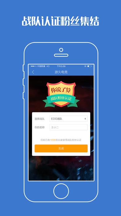 lols6实时战报  v2.3.0图1