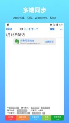 拾忆笔记  v1.0.71图4