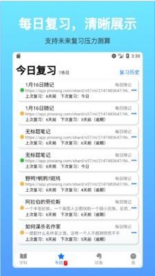 拾忆笔记  v1.0.71图2