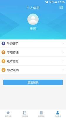 专培管理平台  v1.1.0图5