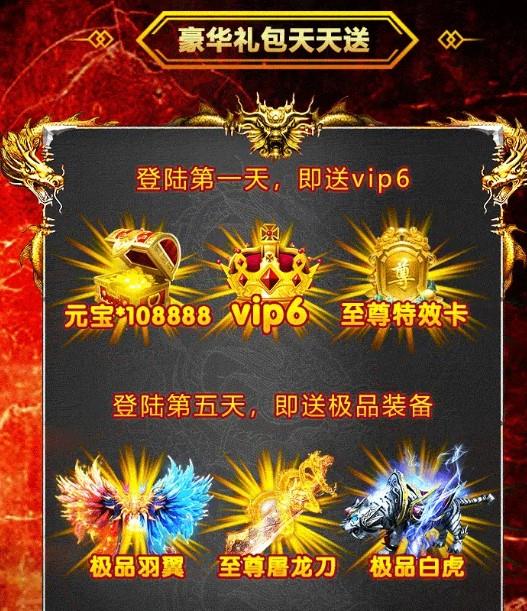 传世单职业极速版  v0.1.0.0图3