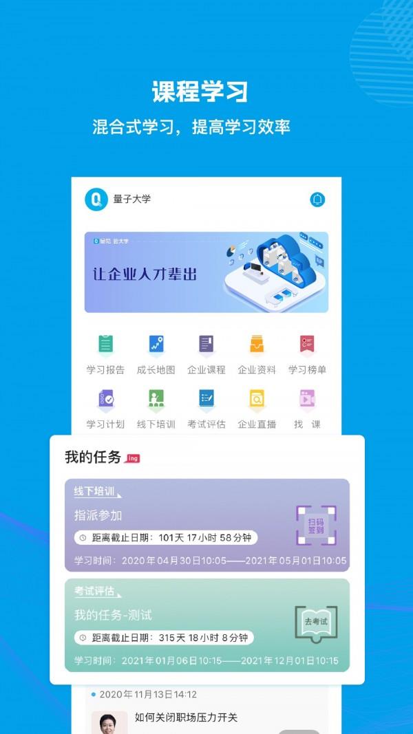 量见云大学  v2.8.2图4